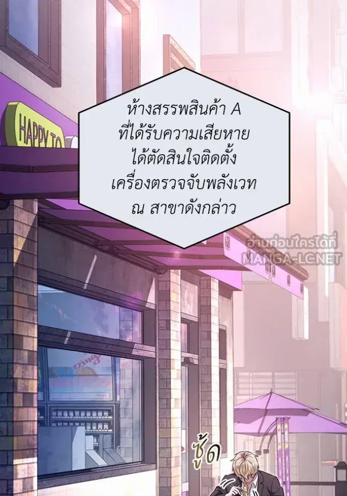 The Delusional Hunter In A Another World ตอนที่ 43 หน้า 2