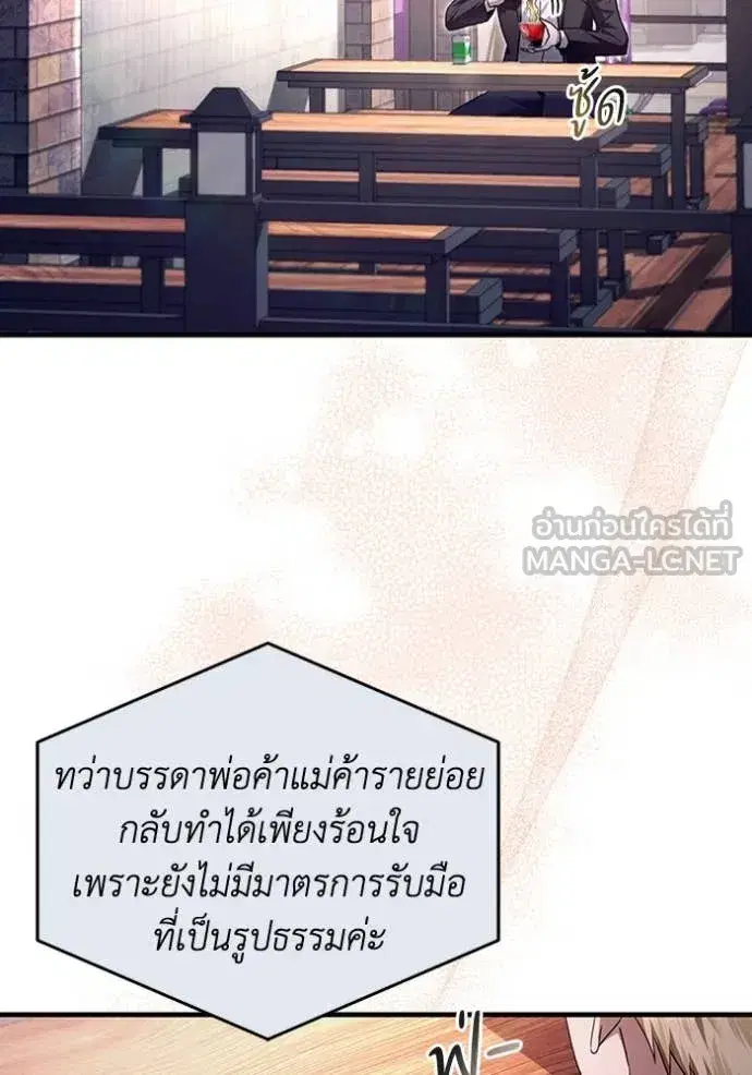 The Delusional Hunter In A Another World ตอนที่ 43 หน้า 3