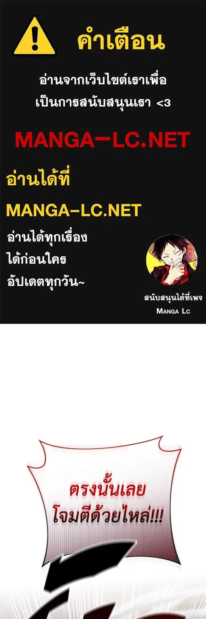 The Delusional Hunter In A Another World ตอนที่ 44 หน้า 1