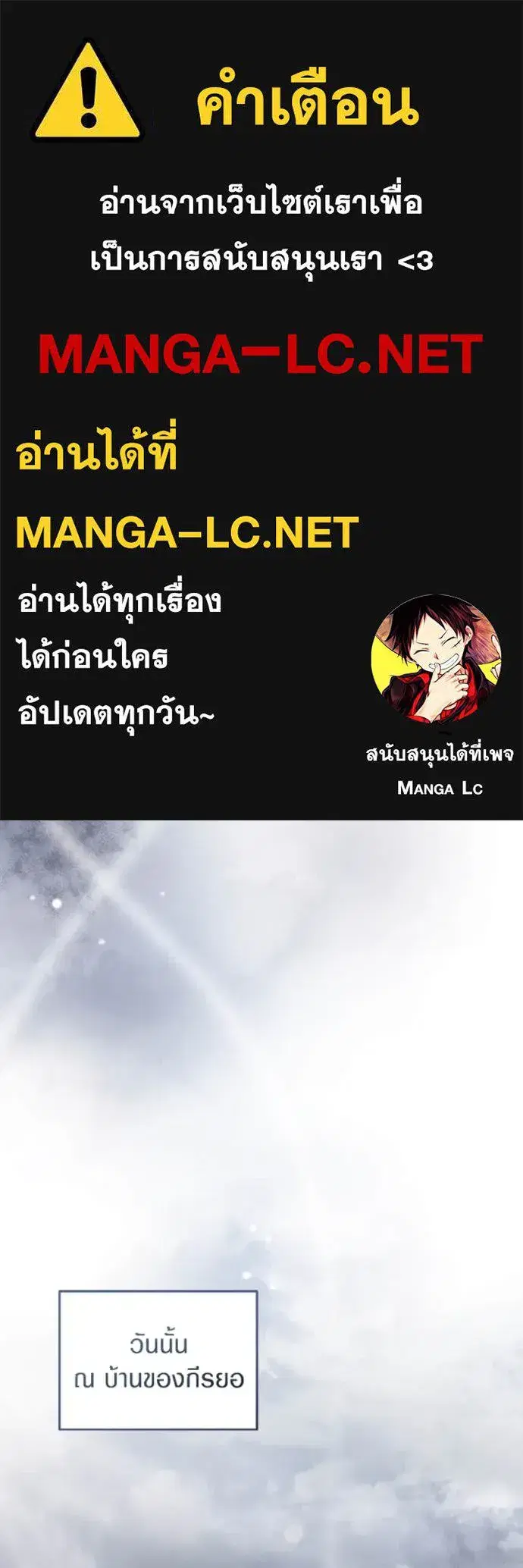 The Delusional Hunter In A Another World ตอนที่ 45 หน้า 1