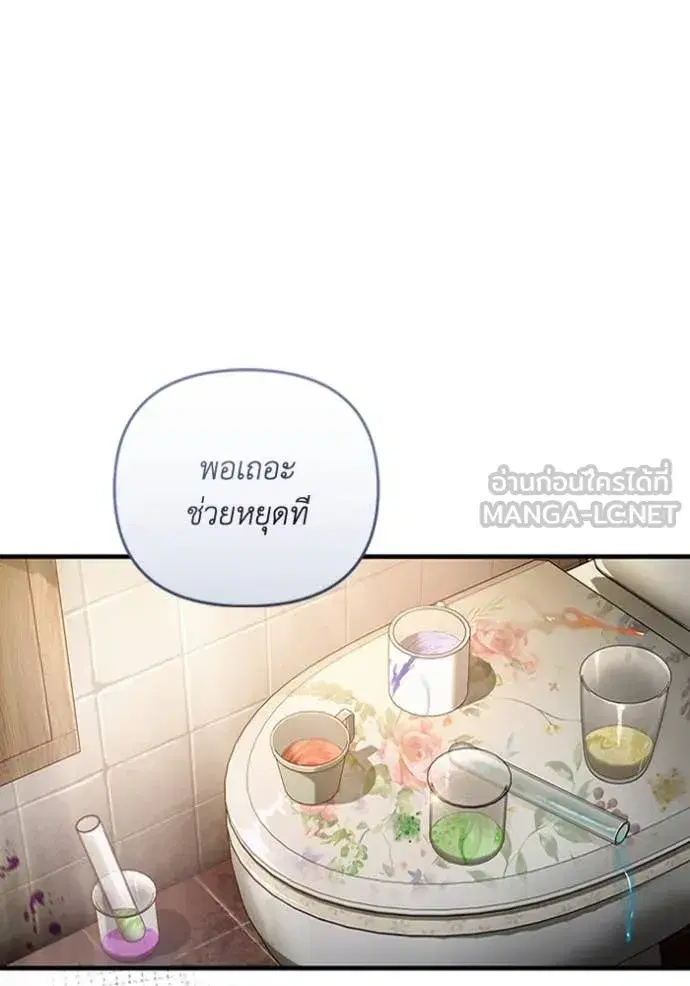 The Delusional Hunter In A Another World ตอนที่ 45 หน้า 3
