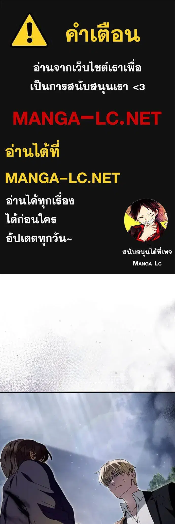 The Delusional Hunter In A Another World ตอนที่ 46 หน้า 1