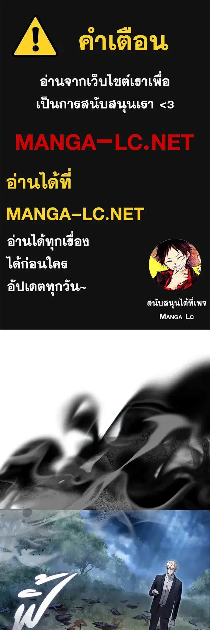 The Delusional Hunter In A Another World ตอนที่ 47 หน้า 1