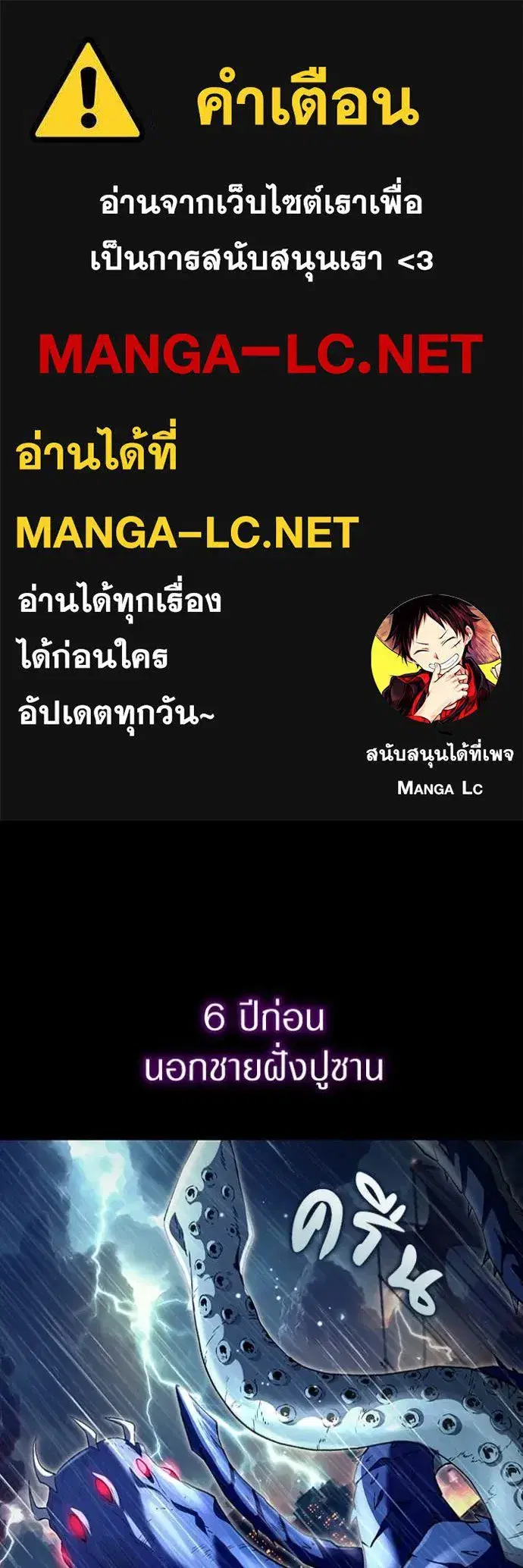 The Delusional Hunter In A Another World ตอนที่ 48 หน้า 1