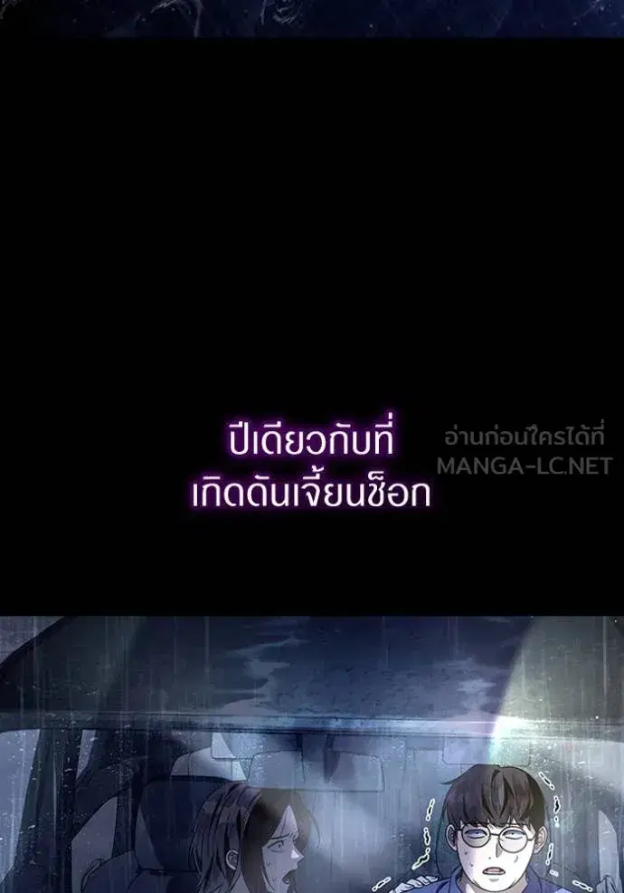 The Delusional Hunter In A Another World ตอนที่ 48 หน้า 3