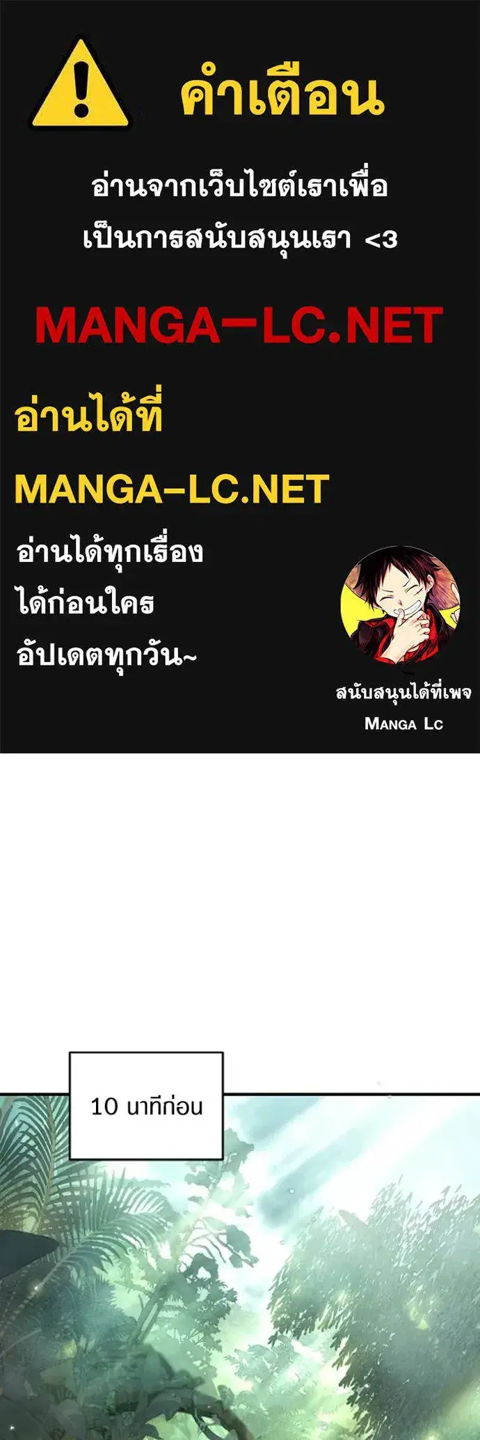 The Delusional Hunter In A Another World ตอนที่ 49 หน้า 1