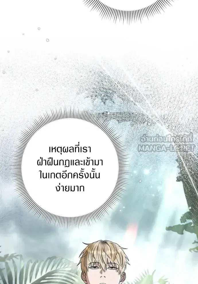 The Delusional Hunter In A Another World ตอนที่ 49 หน้า 3