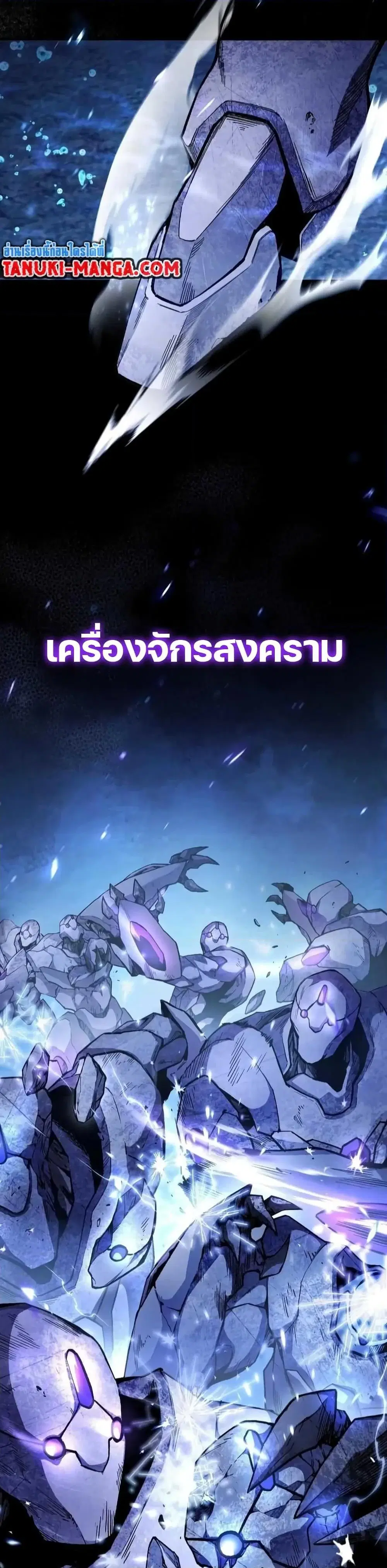 The Delusional Hunter In A Another World ตอนที่ 5 หน้า 3