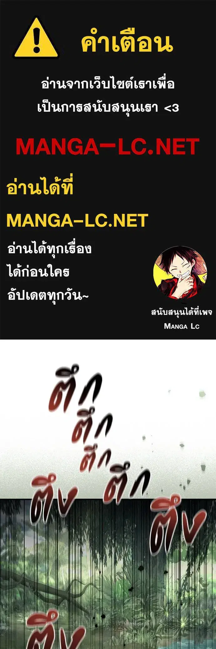 The Delusional Hunter In A Another World ตอนที่ 50 หน้า 1