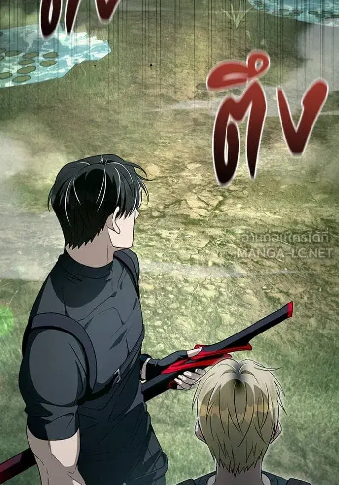 The Delusional Hunter In A Another World ตอนที่ 50 หน้า 2