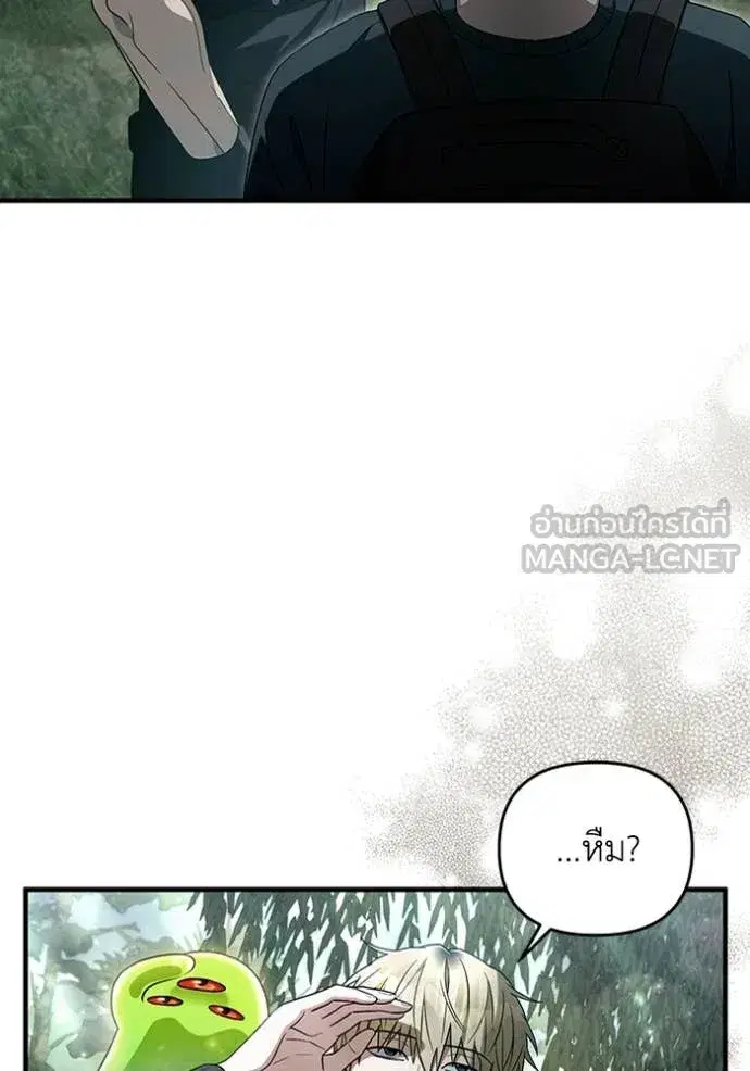 The Delusional Hunter In A Another World ตอนที่ 50 หน้า 3