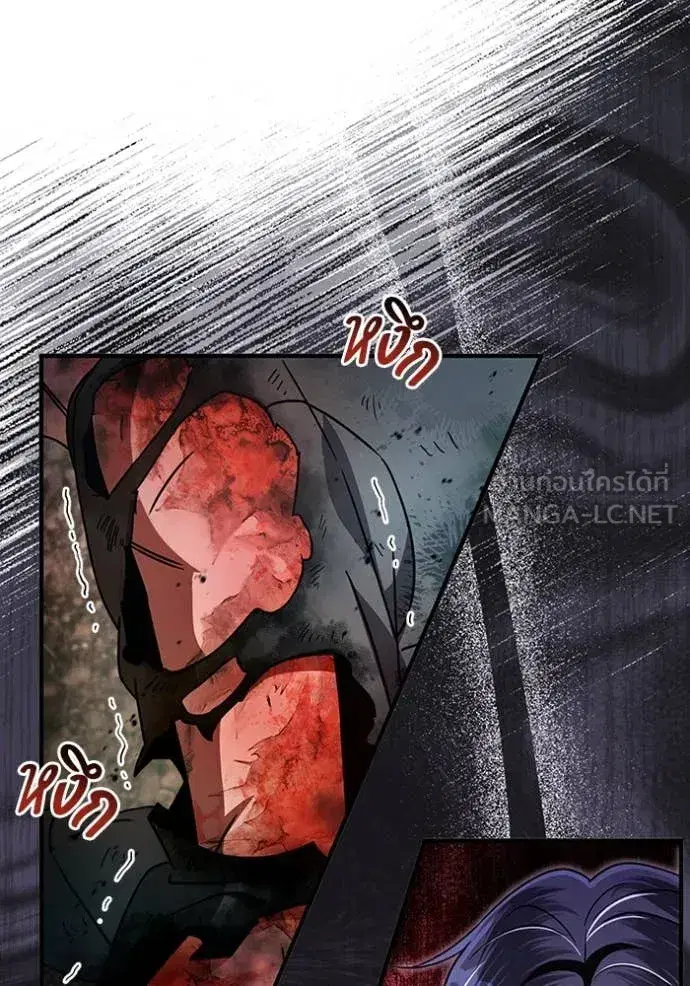 The Delusional Hunter In A Another World ตอนที่ 51 หน้า 3