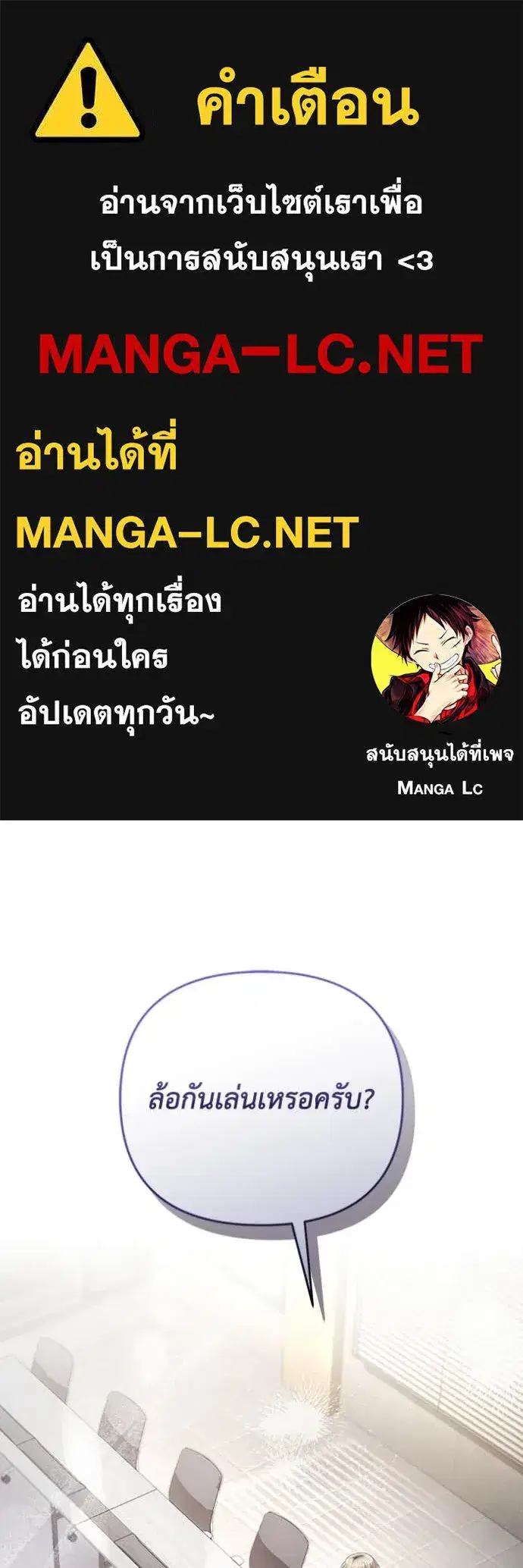 The Delusional Hunter In A Another World ตอนที่ 52 หน้า 1