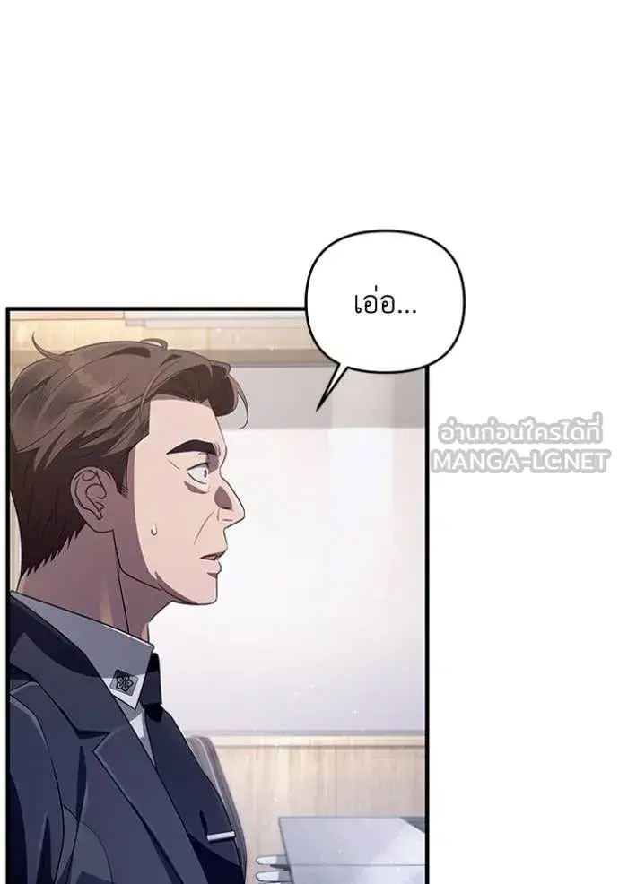 The Delusional Hunter In A Another World ตอนที่ 52 หน้า 3