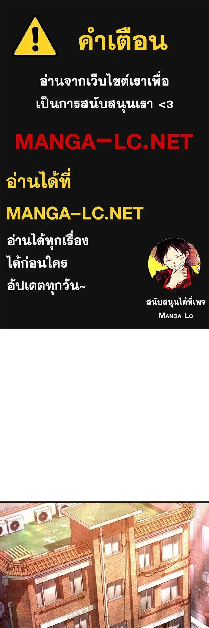 The Delusional Hunter In A Another World ตอนที่ 53 หน้า 1