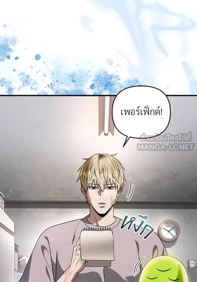 The Delusional Hunter In A Another World ตอนที่ 53 หน้า 3