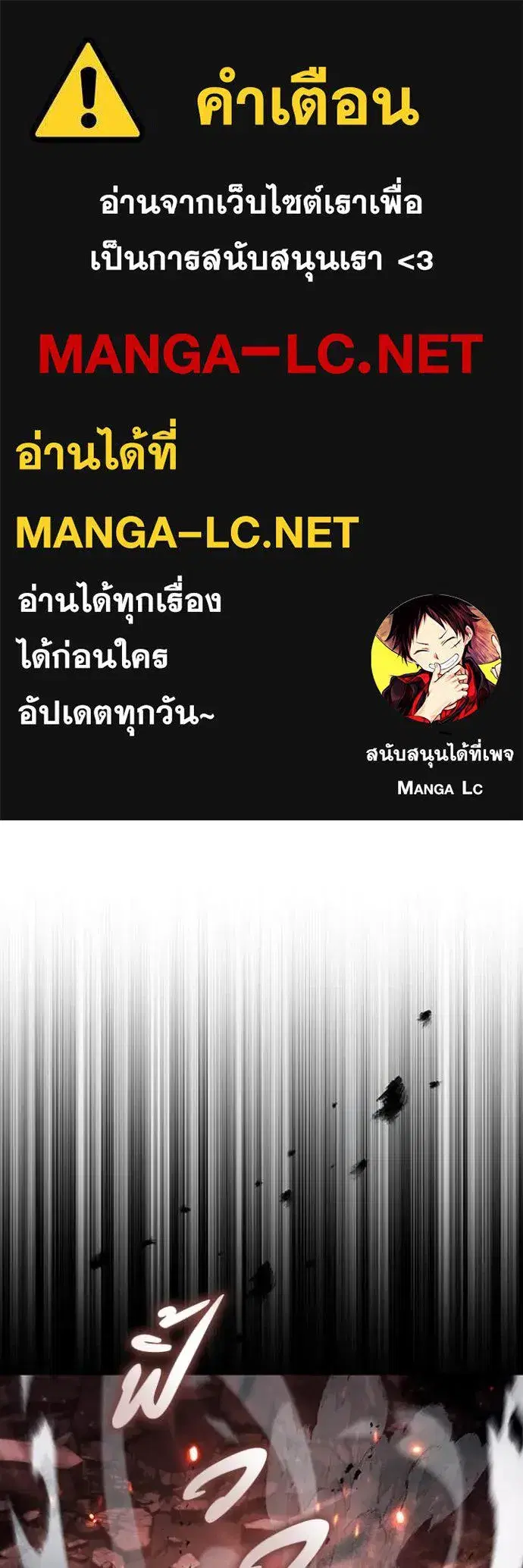 The Delusional Hunter In A Another World ตอนที่ 54 หน้า 1