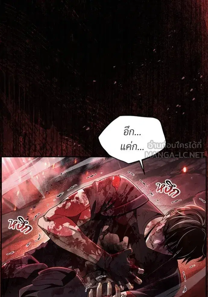 The Delusional Hunter In A Another World ตอนที่ 54 หน้า 3