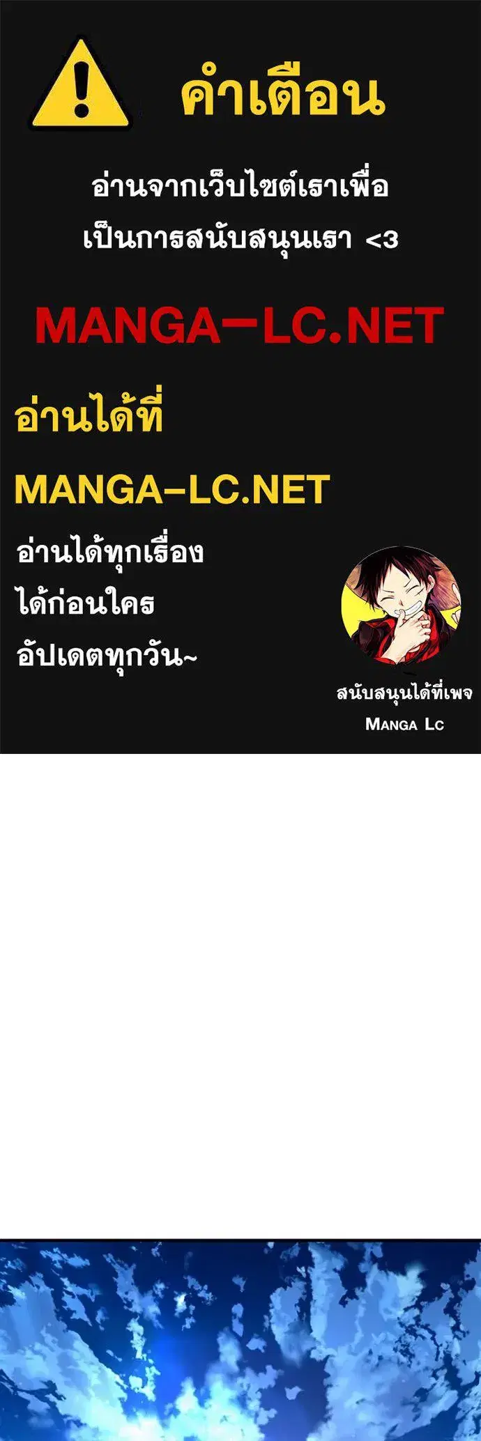 The Delusional Hunter In A Another World ตอนที่ 55 หน้า 1