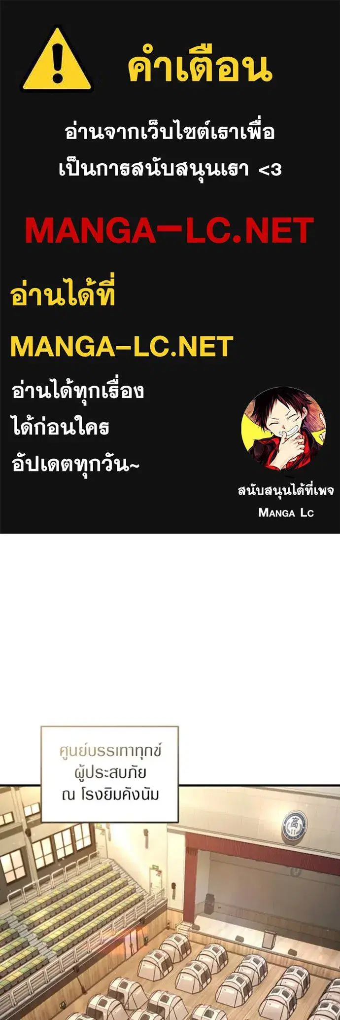 The Delusional Hunter In A Another World ตอนที่ 56 หน้า 1