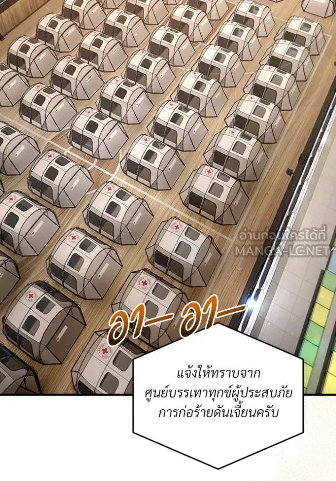 The Delusional Hunter In A Another World ตอนที่ 56 หน้า 2