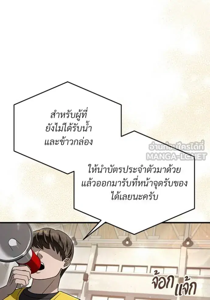 The Delusional Hunter In A Another World ตอนที่ 56 หน้า 3