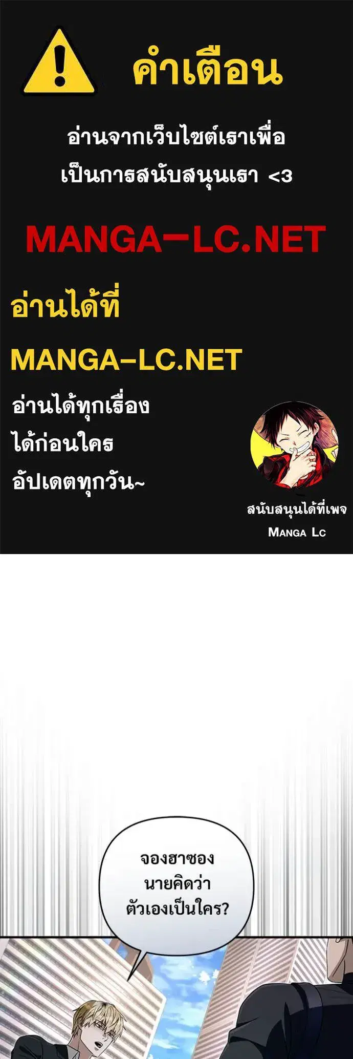 The Delusional Hunter In A Another World ตอนที่ 57 หน้า 1