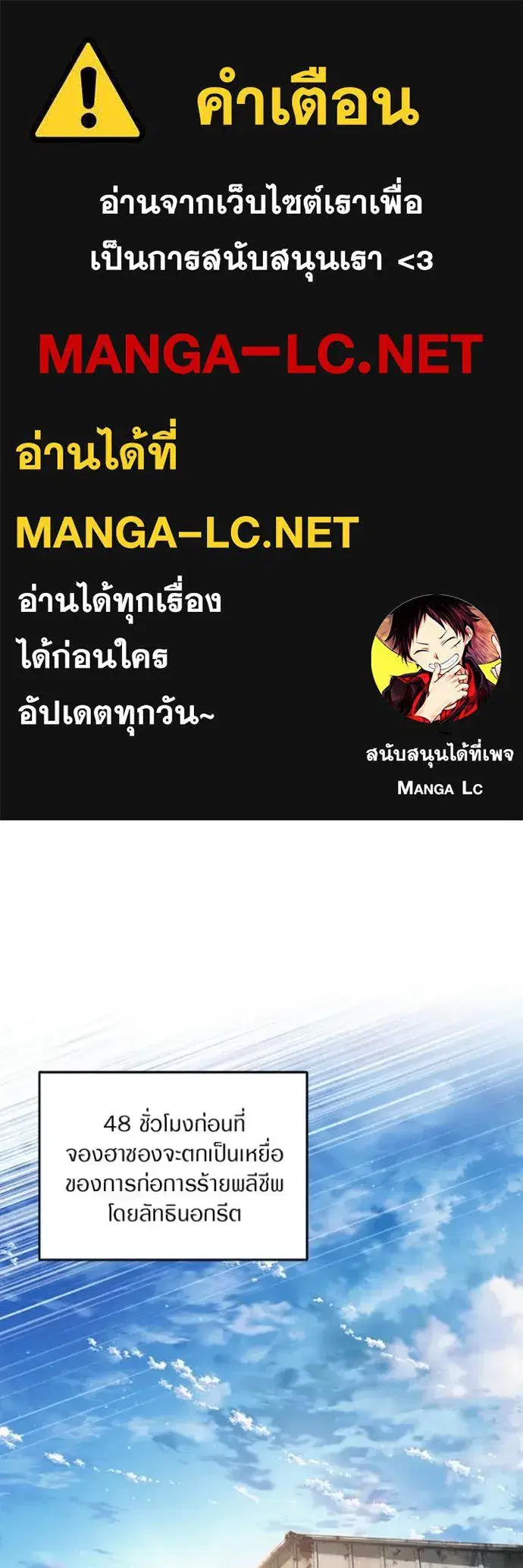 The Delusional Hunter In A Another World ตอนที่ 58 หน้า 1
