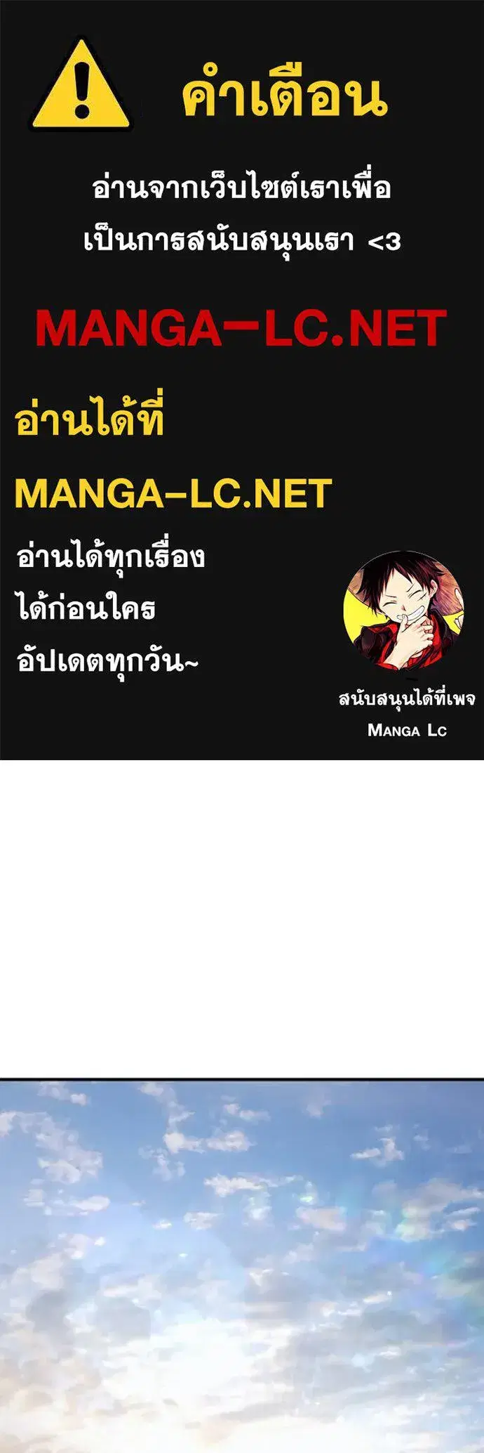 The Delusional Hunter In A Another World ตอนที่ 59 หน้า 1