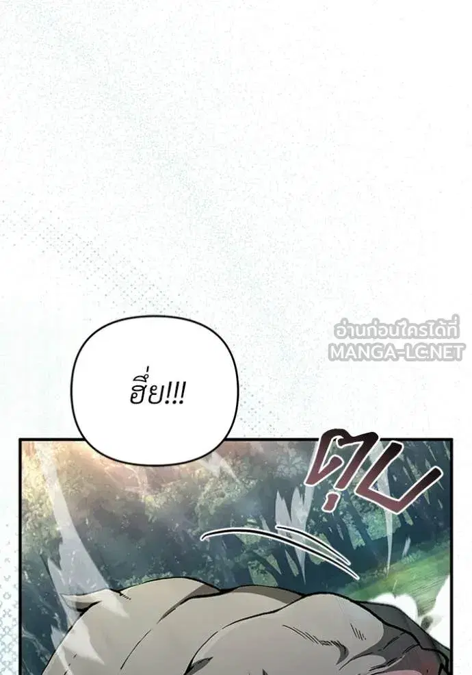 The Delusional Hunter In A Another World ตอนที่ 59 หน้า 3