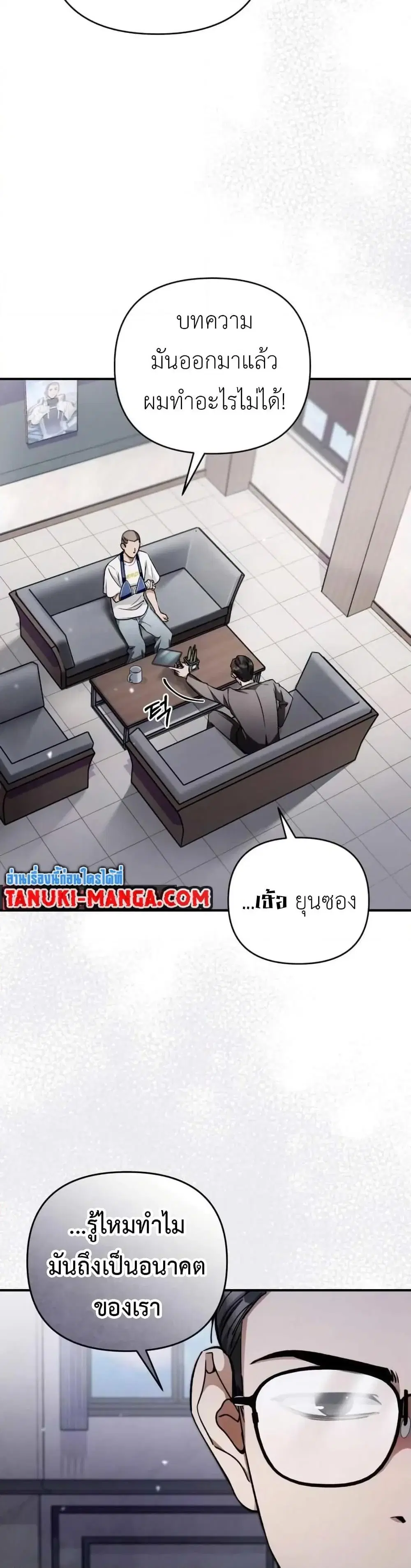 The Delusional Hunter In A Another World ตอนที่ 6 หน้า 3