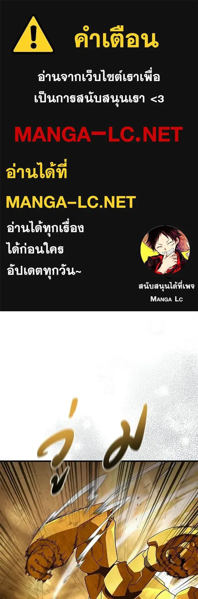 The Delusional Hunter In A Another World ตอนที่ 60 หน้า 1