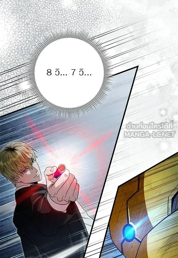 The Delusional Hunter In A Another World ตอนที่ 60 หน้า 3