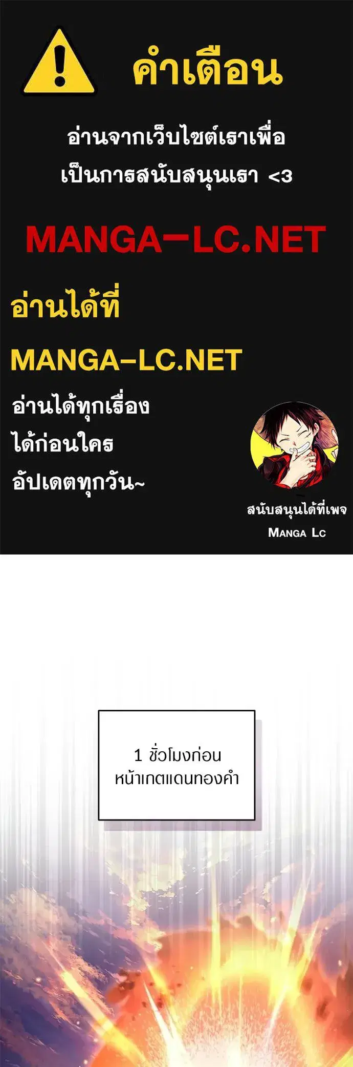 The Delusional Hunter In A Another World ตอนที่ 61 หน้า 1