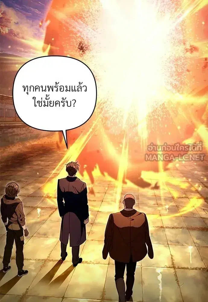 The Delusional Hunter In A Another World ตอนที่ 61 หน้า 2