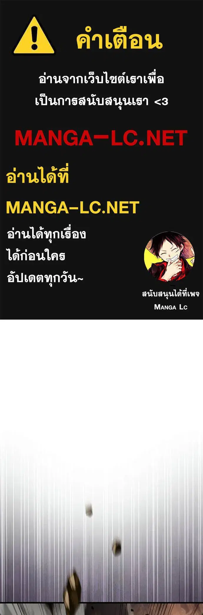 The Delusional Hunter In A Another World ตอนที่ 62 หน้า 1