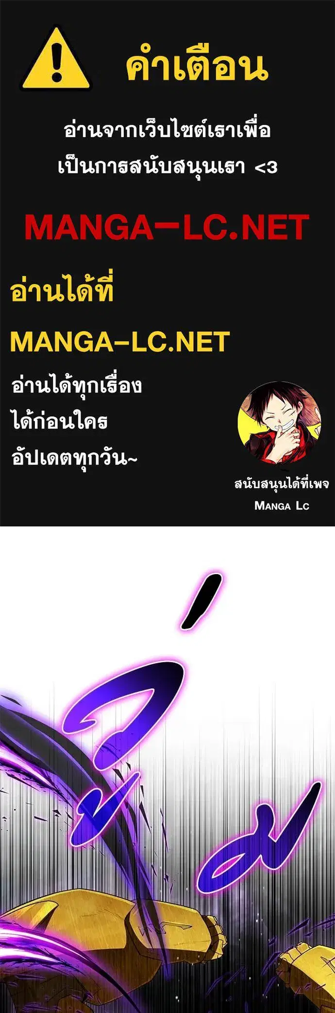 The Delusional Hunter In A Another World ตอนที่ 63 หน้า 1