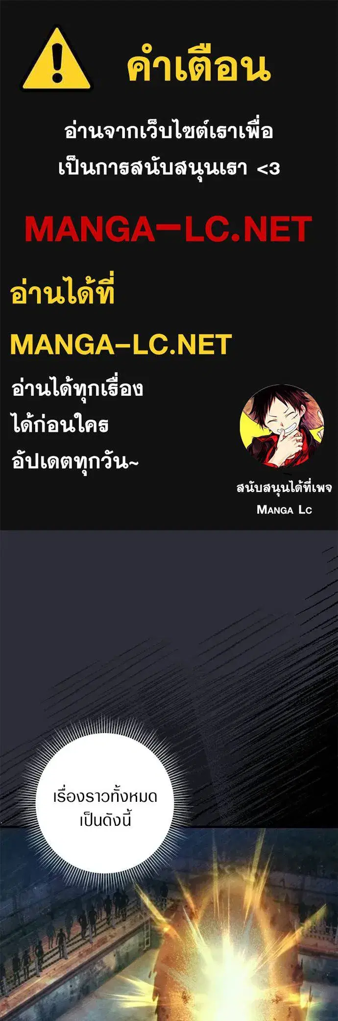 The Delusional Hunter In A Another World ตอนที่ 64 หน้า 1