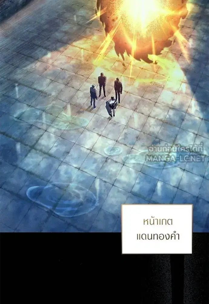 The Delusional Hunter In A Another World ตอนที่ 64 หน้า 2