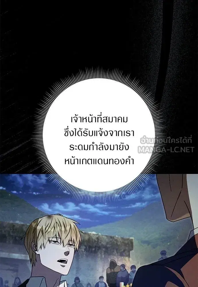 The Delusional Hunter In A Another World ตอนที่ 64 หน้า 3