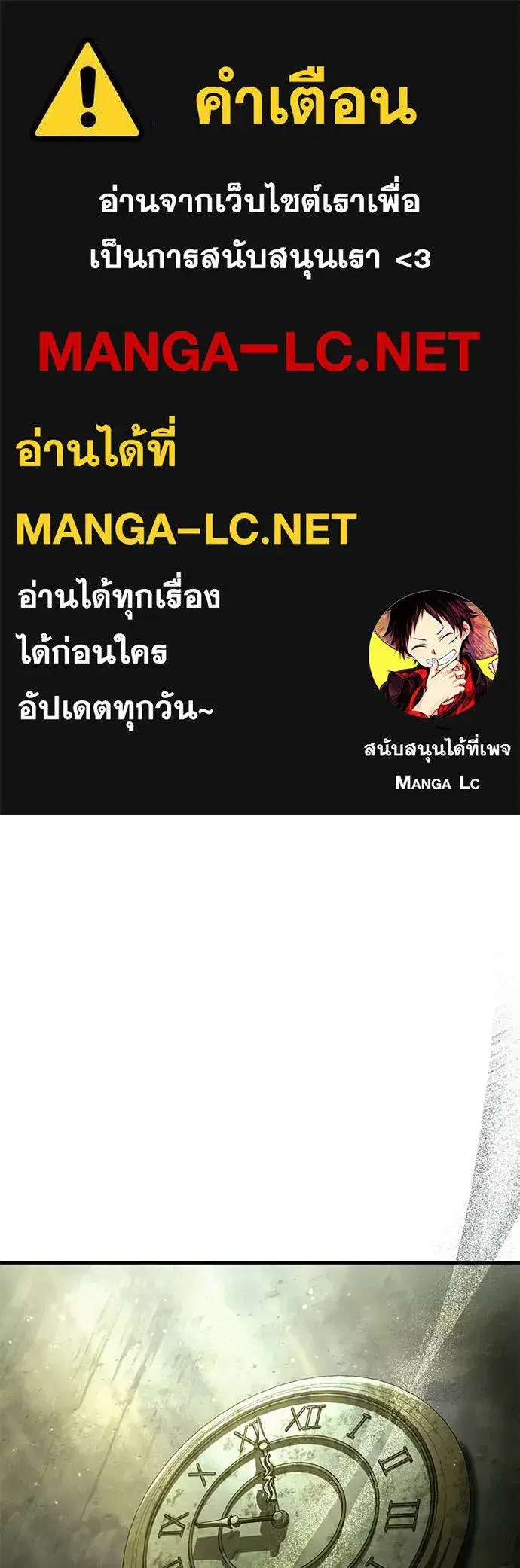 The Delusional Hunter In A Another World ตอนที่ 65 หน้า 1