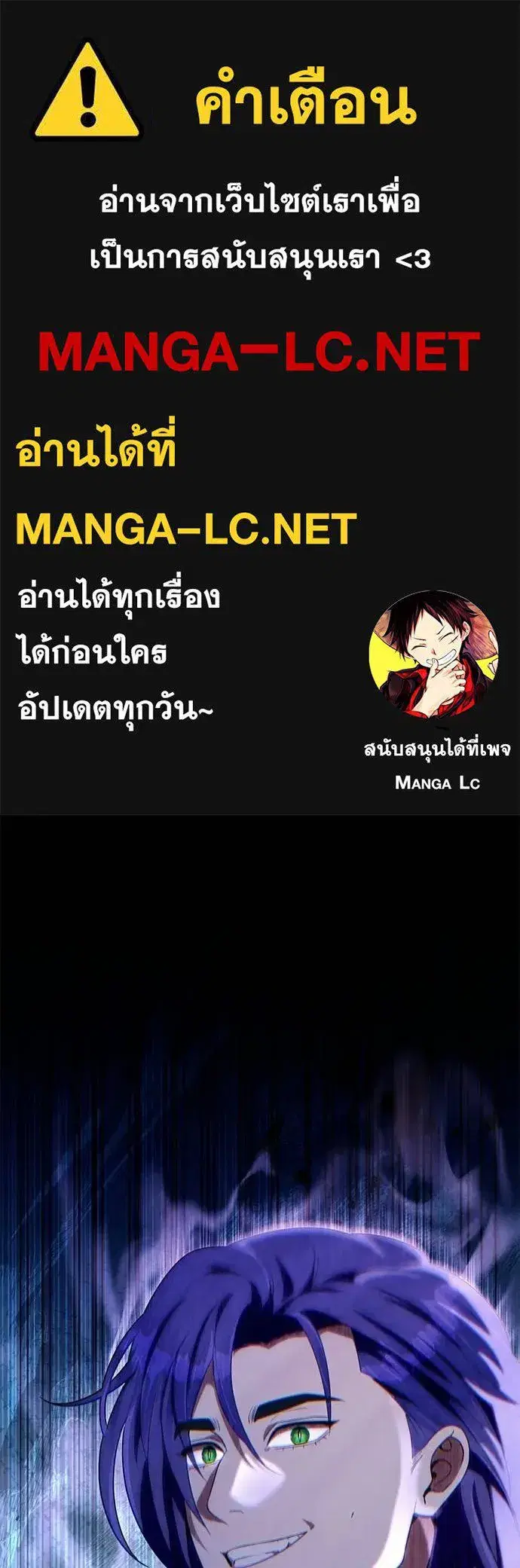 The Delusional Hunter In A Another World ตอนที่ 66 หน้า 1