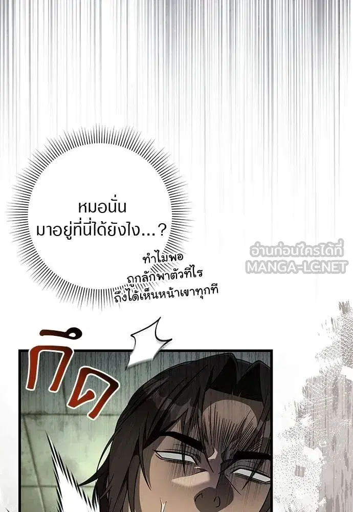 The Delusional Hunter In A Another World ตอนที่ 66 หน้า 3