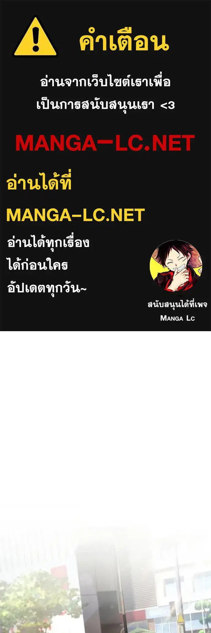 The Delusional Hunter In A Another World ตอนที่ 68 หน้า 1