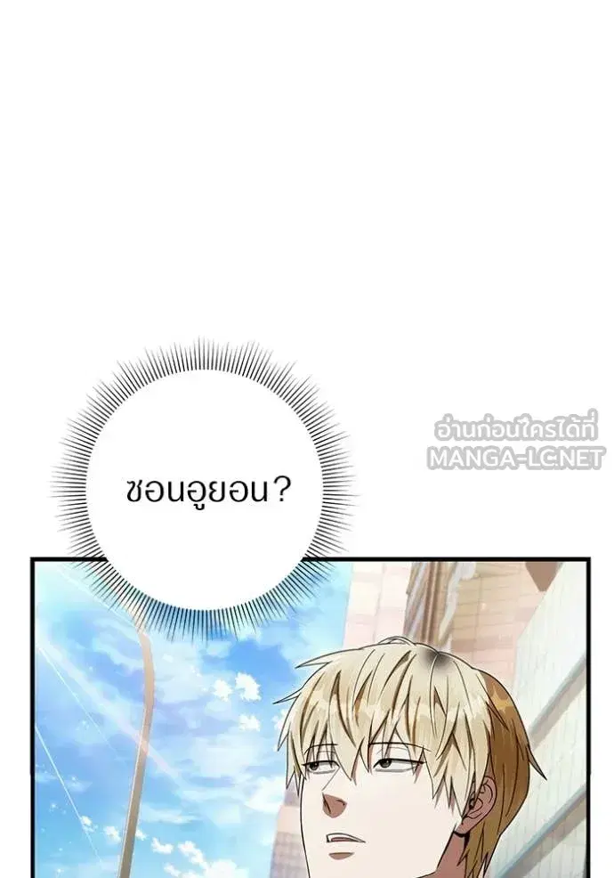 The Delusional Hunter In A Another World ตอนที่ 68 หน้า 3