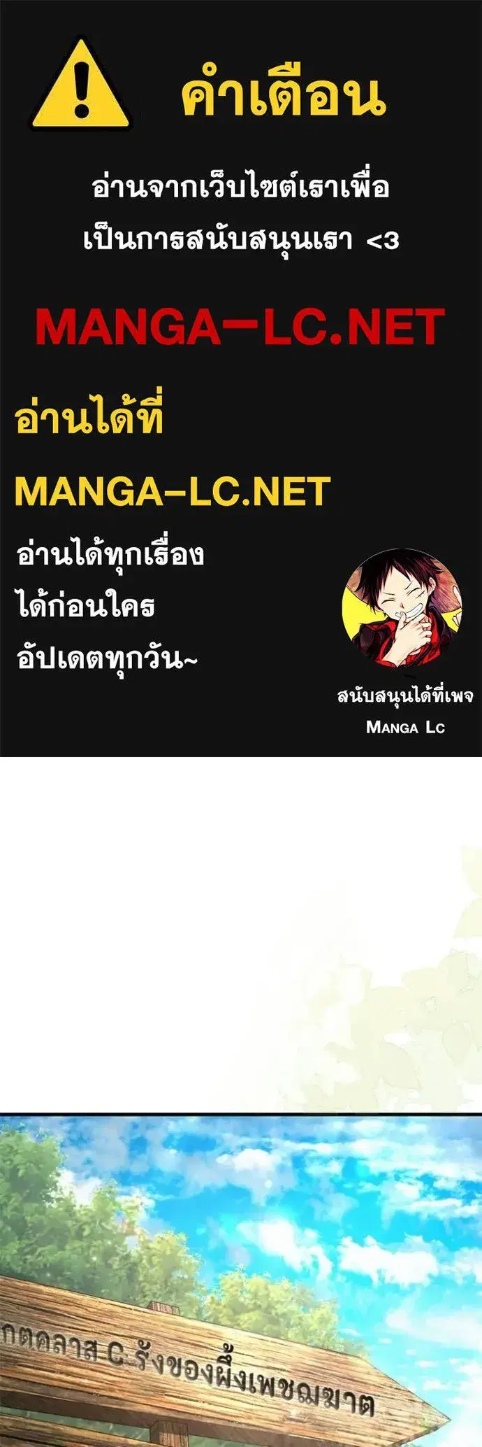 The Delusional Hunter In A Another World ตอนที่ 70 หน้า 1