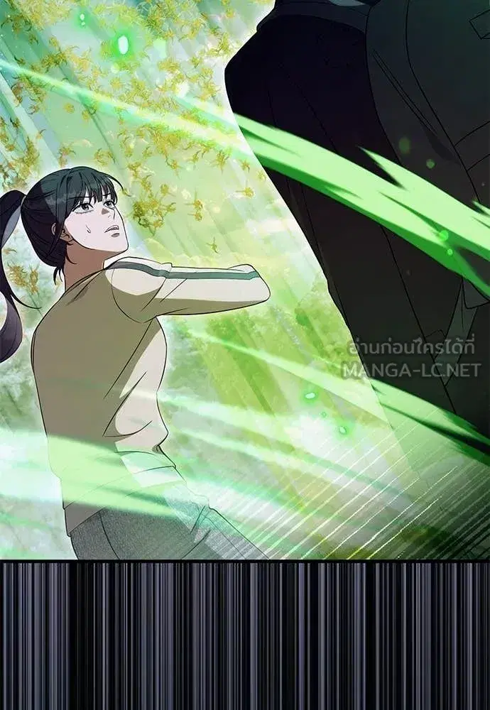The Delusional Hunter In A Another World ตอนที่ 71 หน้า 2