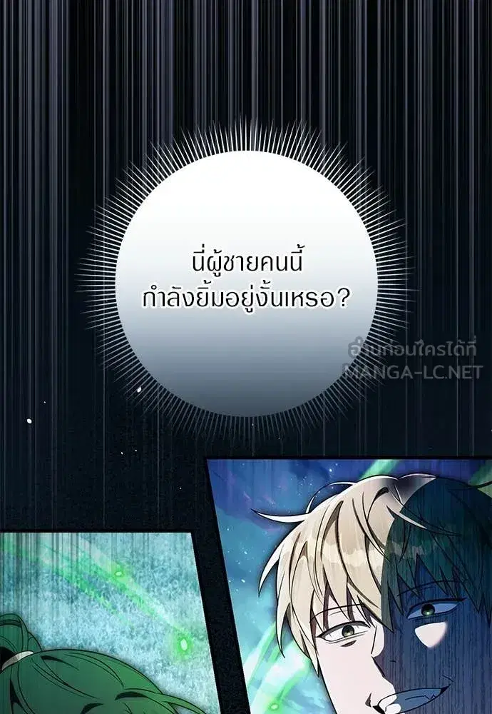 The Delusional Hunter In A Another World ตอนที่ 71 หน้า 3