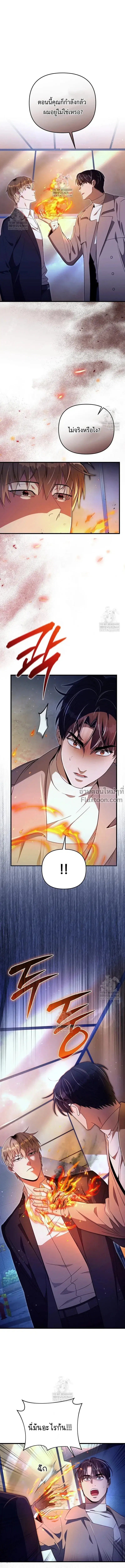 The Delusional Hunter In A Another World ตอนที่ 73 หน้า 1