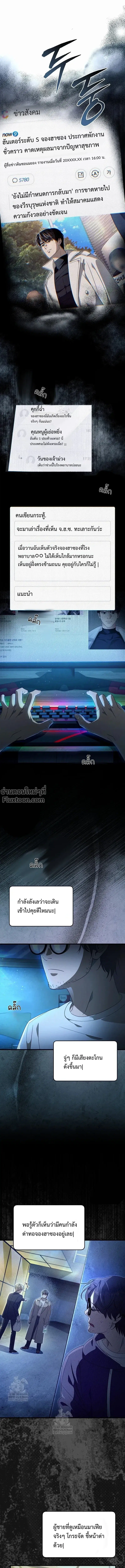 The Delusional Hunter In A Another World ตอนที่ 74 หน้า 1